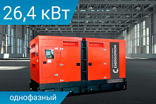 Дизельный генератор Energoprom ESY 26,4/230