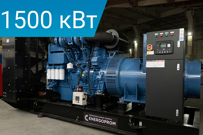 Дизельный генератор Energoprom EFYC 1875/400