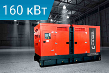 Дизельный генератор Energoprom ESB 200/400 Kwise